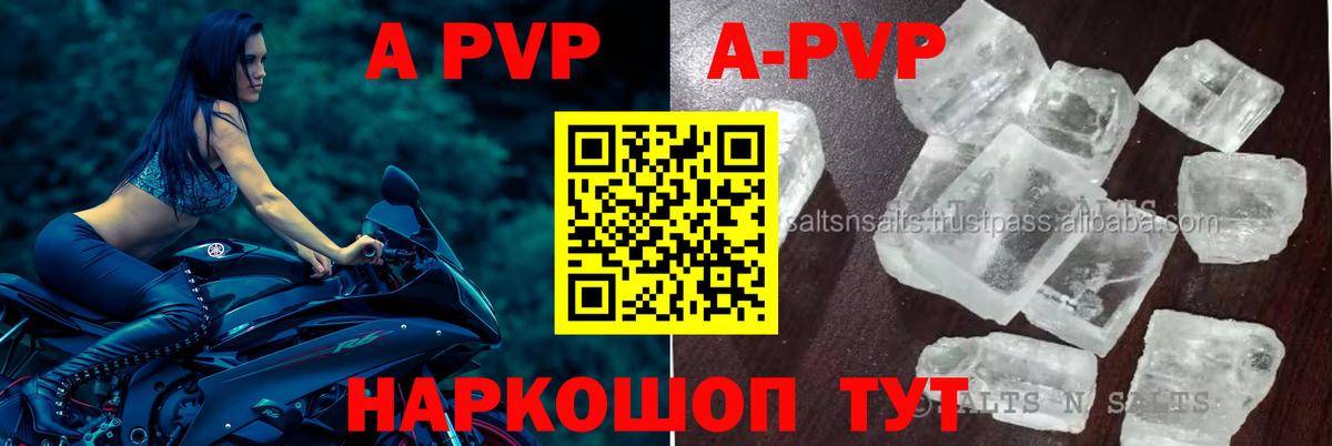 Коломна  Alpha-PVP СК КРИС  Вход с VPN 