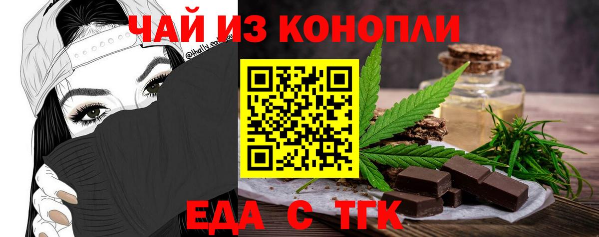 Canna-Cookies марихуана  Вход с VPN  Коломна 