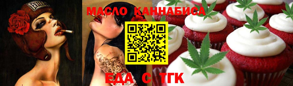 Canna-Cookies марихуана Коломна