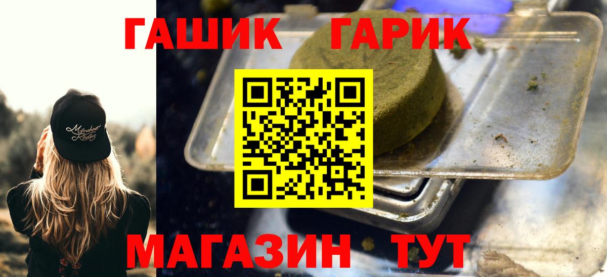 ГАШИШ  ГАШ гашик  Коломна  Вход с VPN  Гашиш hashish 