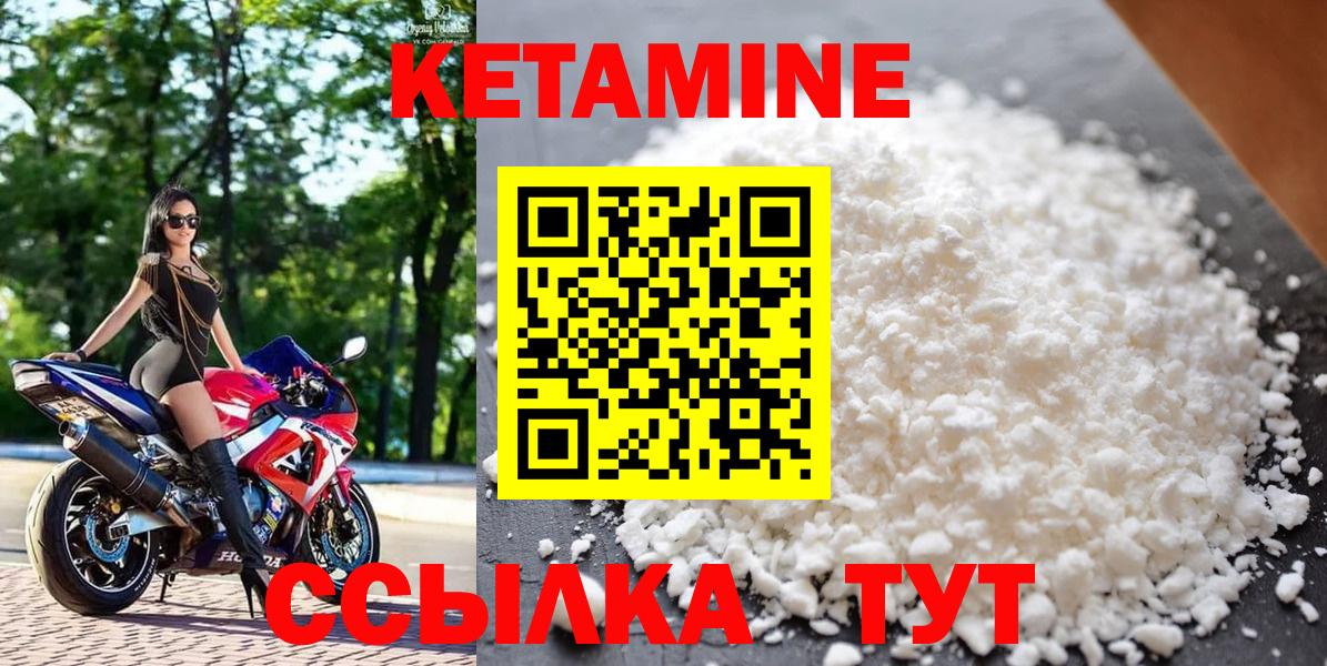КЕТАМИН VHQ  Вход с VPN  Коломна 