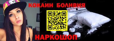 COCAINE Комсомольск-на-Амуре