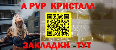 apvp Конаково