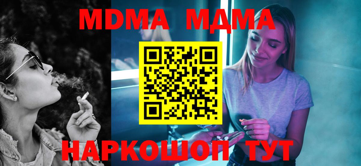 MDMA  MDMA Molly  Коломна  Вход с VPN  МДМА VHQ 