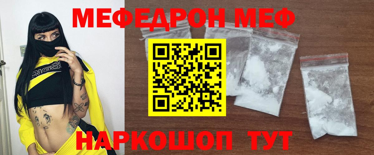 Мефедрон  Меф  МЕФ VHQ  Вход с VPN  Меф мука  Коломна 