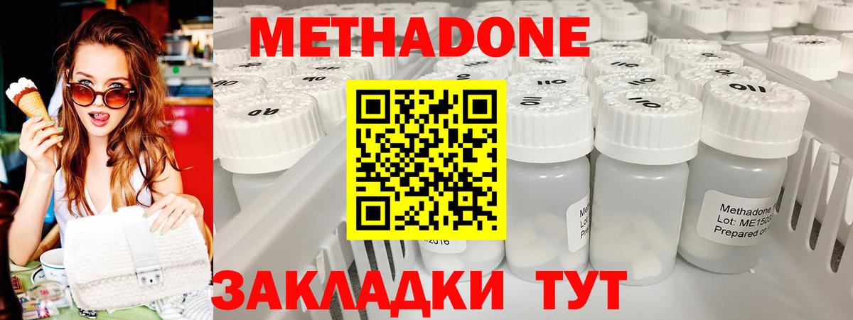 МЕТАДОН VHQ Коломна