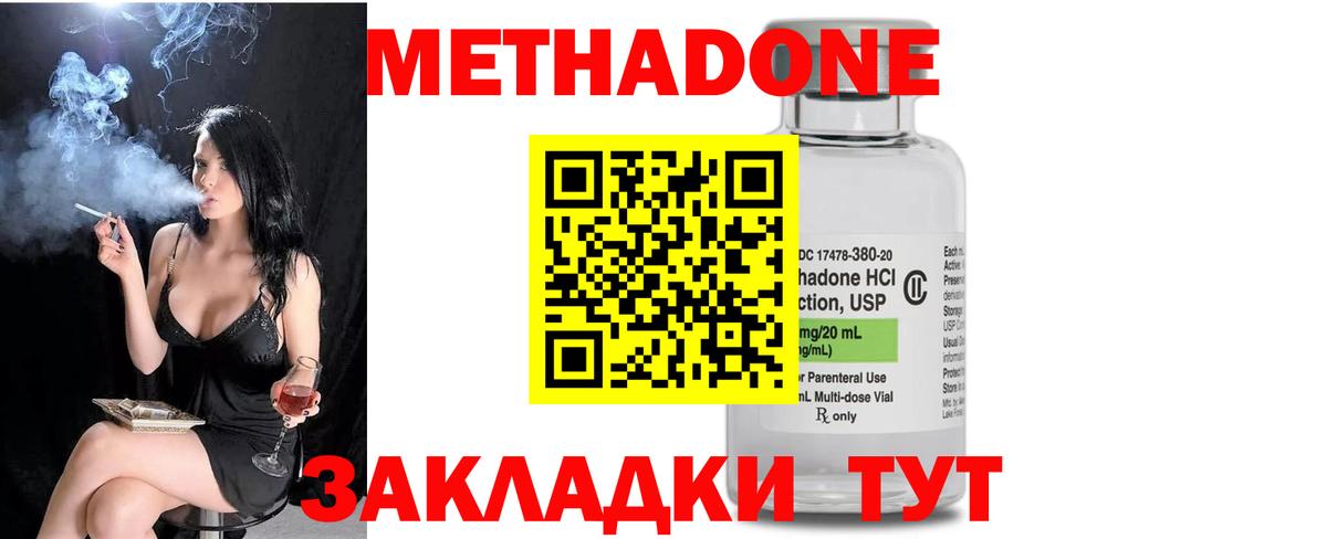 Коломна  darknet формула  Вход с VPN  Метадон methadone 