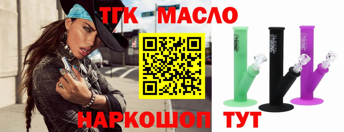 Дистиллят ТГК Wax Коломна