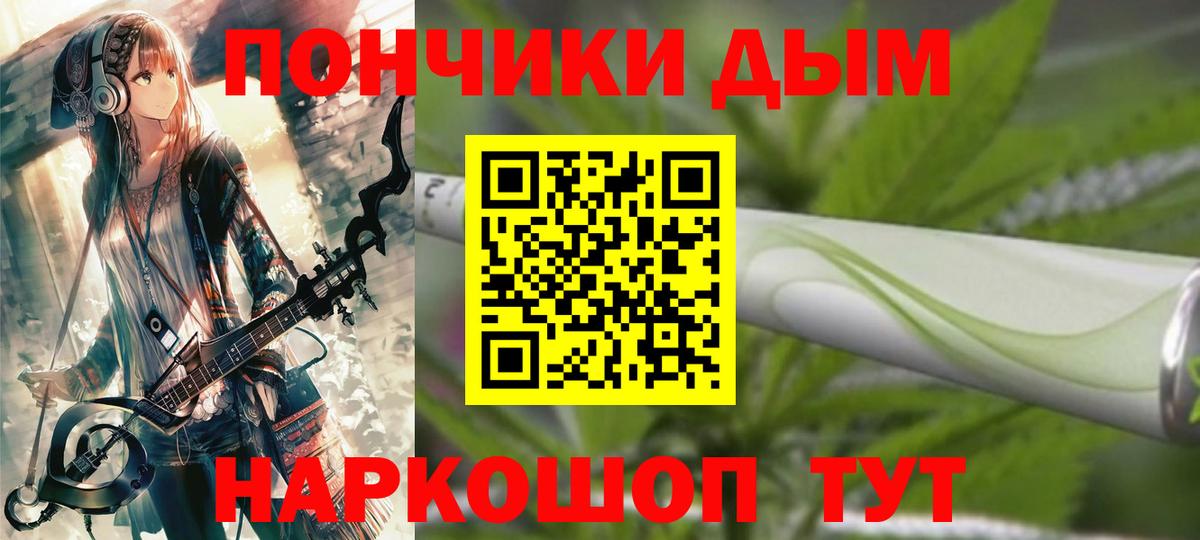 Канабис White Widow  Бошки Шишки сатива  Вход с VPN  Коломна  Канабис план 
